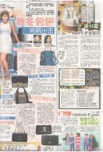 Waobao_2Oct'12_Pg17