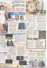 Waobao_2Oct'12_Pg17