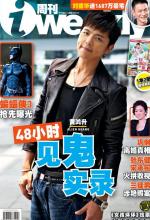 iWeekly_24May2012_Cover