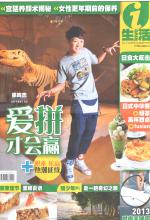 Nana's Green Tea iWeekly